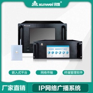 Network Audio Column IP Audio Column Campus Broadcast Audio Column 4g Broadcast Audio Column Network