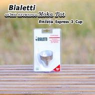 Bialetti อะไหล่กรวยกรอง Moka Pot หม้อต้มกาแฟของBialetti