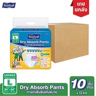 [12 Packs Per Box] Sanisoft/Adult Pants Dry And Comfortable 550cc (Size L: 34-54 Inches/87-137 Cm.) 