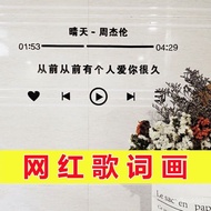 Selling🔥Lyrics Wall Stickers Xue Zhiqian Lin Junjie Jay Chou Acrylic3dStereo Dormitory Bedroom Lyrics Wall Decoration St
