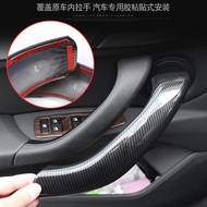 BMW F48 X1 Inner Handle Decorative Cover Carbon Fiber Pattern Handle Panel Armrest Handle Door Handl