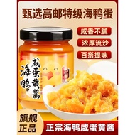 Authentic Sea Duck Salted Mayonnaise Official Flagship Store Glitter Fragrant Seasoning Household Co