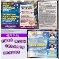 [預訂貨品] 加拿大  Webber Naturals Super Sleep超級睡眠配方 (90粒)