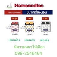 Plywood For Bed Single 3.5 Feet Width 105CM Length 198 CM Thickness 6 Mm.up To 15 Mm. Connect The Sh