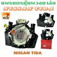 แพรแตร NISSAN TIDA สายแพรแตร ทีด้า 2สาย ลานคอ แพรแตร สไปรอน แพรแตร NAVARA 2 สาย สาย แพรแตร นิสสัน นา