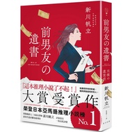 < Dodo Bird > Ex-Boyfriend's Suicide Letter Spring Publishing House Shinkawa Fanli Price: