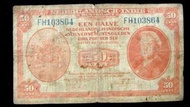 Dutch East Indies (Java Bank) -1943年荷屬東印度爪圭銀行荷女皇威廉米娜像及皇家雙獅國徽1/2盾(Silver Gulden)銀票(二戰時期)