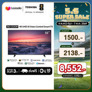 Toshiba TV 55E330RP ทีวี 55 นิ้ว 4K Ultra HD Wifi Smart TV HDR10 High Dynamic Range Voice Control LE