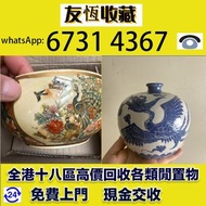 件 佛像 大清乾隆年製 雍正年製 光緒年製 康熙年製 居仁堂 慎德堂製 元代 明代 清代 民國 出口回流