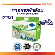 ผ้าอ้อมผู้ใหญ่ MUMU รุ่น Slim Extra ตัวซึมซับจากญี่ปุ่น บางกว่าแต่ซึมซับน้ำ ได้มากกว่า ช่วยยับยั้งกา