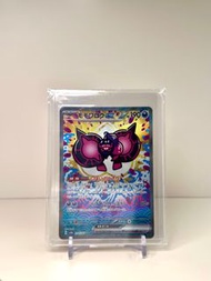 日版PTCG sv8a SAR