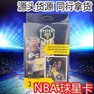 NBA 籃球卡 神秘禮物盒
