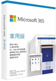 (個人share 2024-2025) Microsoft 365 Office Word Excel PowerPoint Outlook Skype OneDrive 1TB M365 家用版 F