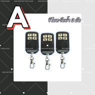 มอเตอร์ประตูเลื่อน รุ่น RSE1000-2 [1000kg. 220V 370W] #แผงB7 (อายุการใช้งานนาน)ตั้งสโลว์ได้ *พร้อมอุ