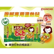 KINCHO 金鳥艾草暖宮貼 8片/包