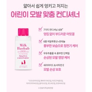 Milk Baobab Baby & Kids Travel Kit / from korea