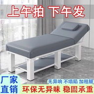 Beauty Salon Therapy Bed Eyelash Extension Massage Bed Fire Therapy Special Massage Bed Massage Bed 