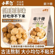 Small Schoolbag Shandong Ginger Juice Candy Old Ginger Candy Shandong Ginger Candy Handmade Ginger C