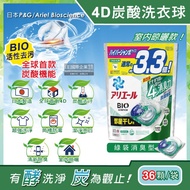 【日本P&amp;G】Ariel 4D炭酸機能BIO活性去污強洗淨洗衣凝膠球36顆/袋-綠袋消臭型 (室內晾曬除臭,洗衣球,洗衣膠囊,家庭號補充包,洗衣機槽防霉洗劑) #兌點攻略 #除舊佈新