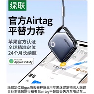 [Tawaran Istimewa] Ugreen CM816 Peranti Anti-Hilang GPS Locator untuk Apple Pets Airtag 45297 KAUJ