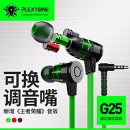 PLEXTONE PLEXTONE G25 Metal Mobile Phone Computer Wired In-Ear Gaming Eating Chicken Game Headset He