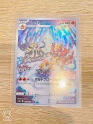 日版天地萬物Ar ptcg Pokémon card 大平賣❗️