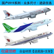 C919 International Airplane Model Alloy Simulation 747 Model Airplane Exhibition Hall Decoration Col