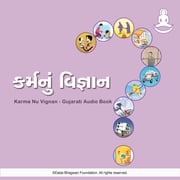 Karma Nu Vignan - Gujarati Audio Book Dada Bhagwan