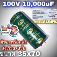 Capacitor SAMWHA 100V 10000uf Green Amplifier 10000uf 100V