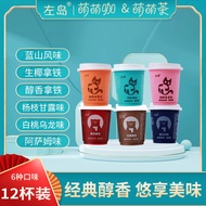 Zuodao Cute Coffee Flavor Cute Tea Mellow Latte Blue Mountain Flavor 12 Cups Instant Brewing Refreshing Coffee/Vietnam Exclusive