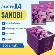 Copy Paper A4 Size 70 Grams 500 Sheets/SANOBI A4 (1 Ream)