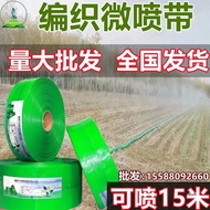 S-🥠Farmland Irrigation PipepeIrrigation Agricultural Polymer Weaving Explosion-Proof Spray1.5Inch2Inch2.5Inch3Inch Water