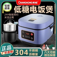 Changhong Low Sugar Rice Cooker Household Durable Intelligent Reservation Rice Soup Separation Double Liner Rice Cooker Automatic Multi-Function
