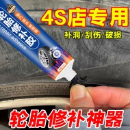 Car Repair Glue Tire Repair Glue Tire Repair Glue Vacuum Tire Rubber Side Scratch Hard Cracks Strong