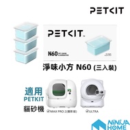 [NiNiJA (Cat)] PETKIT Clean Flavor Small Square N60 (Three Items Package) Suitable For Cat Litter Ma