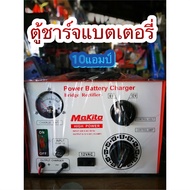 ตู้ชาร์จแบตเตอรี่ 10A ตู้ชาร์จแบตเตอรี่รถยนต์ Makito