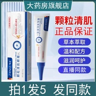 Shy Granular Clear Skin Eye Cream Official Flagship Store Genuine Moisturizing Eye Bags Dark Circles