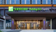 成都天府臨空智選假日酒店 (Holiday Inn Express Chengdu Tianfu Airport Zone)
