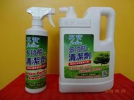 真寶多功能清潔劑(買大送小+Surprise)免運費 買大(3000ml)送小(500ml)#限時促銷中