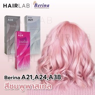 พร้อมส่ง เซตสีผมเบอริน่า Berina Set A24+A21+A38 สีชมพูพาสเทล สีผมเบอริน่า สีย้อมผม ครีมย้อมผม