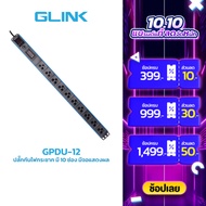 GLINK  ปลั๊กไฟกันกระชาก รุ่น GPDU ตู้ Rack CCTV  PC เครื่องเสียง Copper Bar แท้ ปลอดภัย มี มอก.แท้ ป