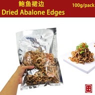 Abalone Edges (Value Pack) 100g 鲍鱼裙边（实惠包）100g RIRE Herbs