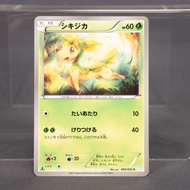 EX+/EX Deerling 005/052  BW3 Pokemon Card TCG Japanese