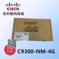 【詢價】CISCO/思科C9300-NM-4G= C9300系列交換機模塊全新行貨質保一年