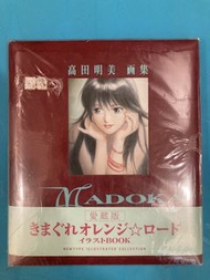 日本正版 絕版罕有珍藏 高田明美畫集 Madoka Orange Road 橙路 原畫集 插畫集