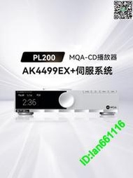 SMSL雙木三林PL200發燒級碟機CD機播放機HiFi碟機碟片播放機