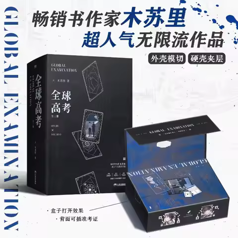 3 Books Global Examination Infinite Flow BL Novel Book 2026 New Version Limited-time Special Edition