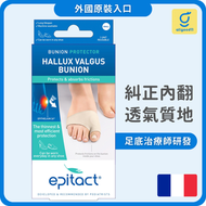 epitact - 拇趾外翻舒緩｜拇趾外翻覆位超薄襪 S碼 1只｜足部矯正（平行進口）