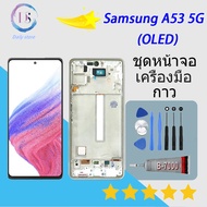 หน้าจอ Samsung galaxy A53 (5G) พร้อมทัชสกรีน LCD Display จอ + ทัช ซัมซุง กาแลคซี่ Samsung A53 (5G) (