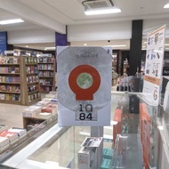 Haruki Murakami 1Q84 Volume 1 Original Book